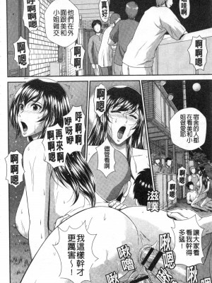 [黒井きんぎょ] 堕牝スイッチ [中国翻訳]_149