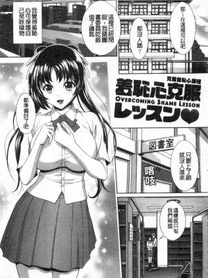 [黒井きんぎょ] 堕牝スイッチ [中国翻訳]_154