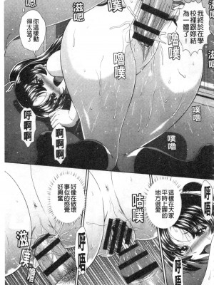 [黒井きんぎょ] 堕牝スイッチ [中国翻訳]_162