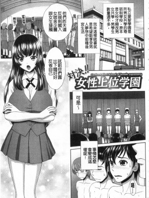 [黒井きんぎょ] 堕牝スイッチ [中国翻訳]_172