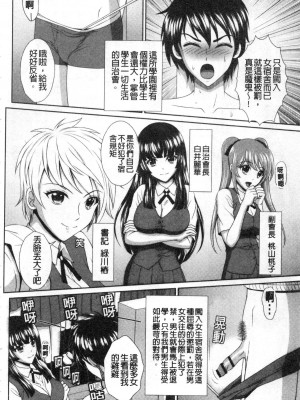 [黒井きんぎょ] 堕牝スイッチ [中国翻訳]_173