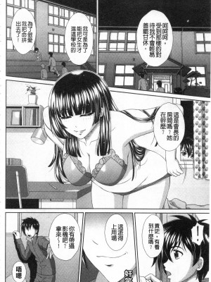 [黒井きんぎょ] 堕牝スイッチ [中国翻訳]_175