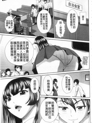 [黒井きんぎょ] 堕牝スイッチ [中国翻訳]_176