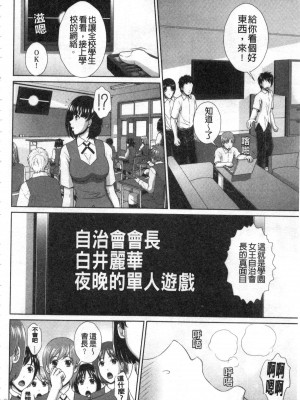 [黒井きんぎょ] 堕牝スイッチ [中国翻訳]_177