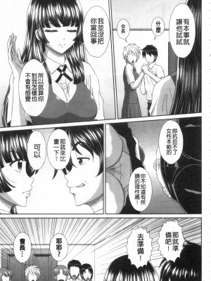[黒井きんぎょ] 堕牝スイッチ [中国翻訳]_180