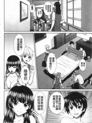 [黒井きんぎょ] 堕牝スイッチ [中国翻訳]_181
