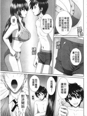 [黒井きんぎょ] 堕牝スイッチ [中国翻訳]_182
