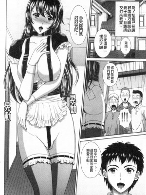 [黒井きんぎょ] 堕牝スイッチ [中国翻訳]_049