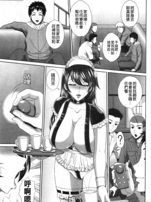 [黒井きんぎょ] 堕牝スイッチ [中国翻訳]_050