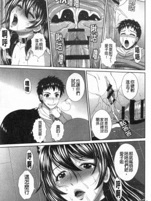 [黒井きんぎょ] 堕牝スイッチ [中国翻訳]_054