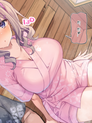 [満開開花] [デリバリーメイト] ダイエットの疲れを癒そう♨スパリゾートでデートコース♥part1-3 [咕咕谷汉化]_018