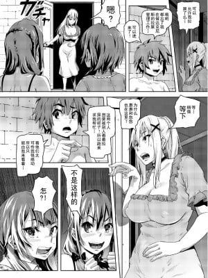 [SMS - Strawberry Milk Studio (るなるく)] この素晴らしいチョーカーに...2 (この素晴らしい世界に祝福を!) [DL版] [没脑袋个汉]_11