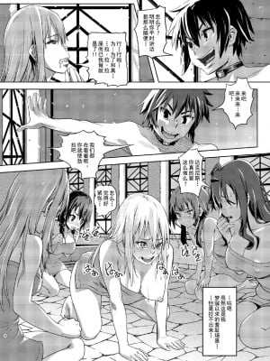[SMS - Strawberry Milk Studio (るなるく)] この素晴らしいチョーカーに...2 (この素晴らしい世界に祝福を!) [DL版] [没脑袋个汉]_03