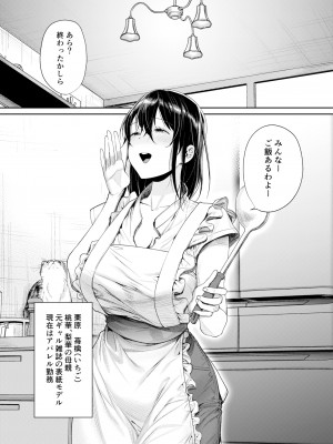 [焼肉帝国 (MGMEE)] 白黒カノジョができた理由_35