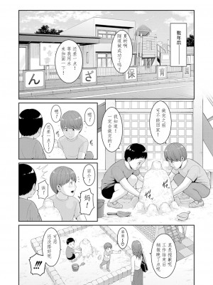 [gonza] 続・友達の母親 新婚生活編III [胸垫汉化组]_26