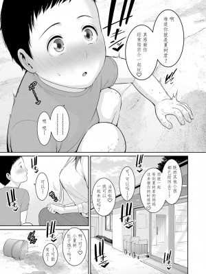 [gonza] 続・友達の母親 新婚生活編III [胸垫汉化组]_27