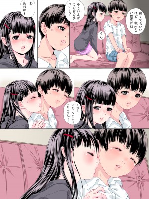[八的暁] となりの席の吸血鬼さん_17