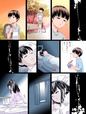 [八的暁] となりの席の吸血鬼さん_05