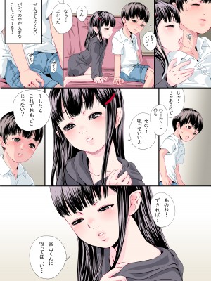 [八的暁] となりの席の吸血鬼さん_19