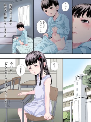 [八的暁] となりの席の吸血鬼さん_11