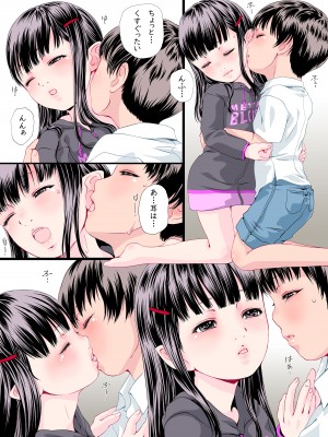 [八的暁] となりの席の吸血鬼さん_20