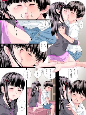 [八的暁] となりの席の吸血鬼さん_21