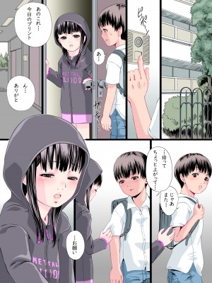 [八的暁] となりの席の吸血鬼さん_14