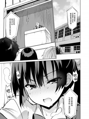 [乙女気分 (三色網戸。)] 学校で性春！神野沙織集合 12-15+18.5+純愛ルート+19 [中国翻訳]_103