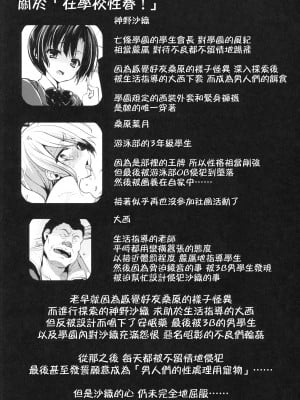 [乙女気分 (三色網戸。)] 学校で性春！神野沙織集合 12-15+18.5+純愛ルート+19 [中国翻訳]_047
