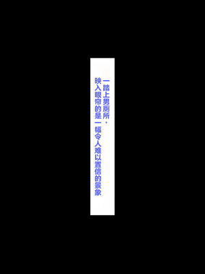 [鳥居座 (鳥居ヨシツナ)] 彼女、売りました。~陽キャに寝取られた彼女は孕ませられておちんぽ奴隷になっていた~｜我把她卖了 ~被窪田NTR，受了孕，变成了鸡巴奴隶_217