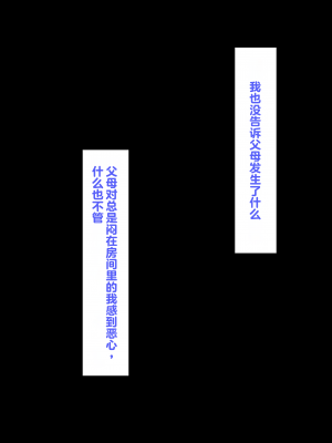 [鳥居座 (鳥居ヨシツナ)] 彼女、売りました。~陽キャに寝取られた彼女は孕ませられておちんぽ奴隷になっていた~｜我把她卖了 ~被窪田NTR，受了孕，变成了鸡巴奴隶_200