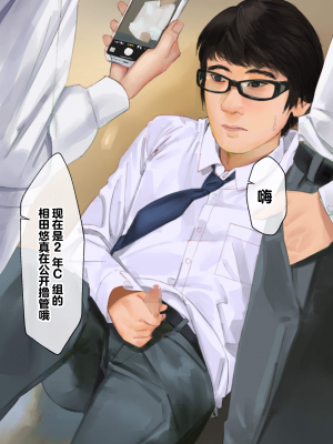 [鳥居座 (鳥居ヨシツナ)] 彼女、売りました。~陽キャに寝取られた彼女は孕ませられておちんぽ奴隷になっていた~｜我把她卖了 ~被窪田NTR，受了孕，变成了鸡巴奴隶_061