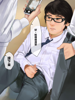 [鳥居座 (鳥居ヨシツナ)] 彼女、売りました。~陽キャに寝取られた彼女は孕ませられておちんぽ奴隷になっていた~｜我把她卖了 ~被窪田NTR，受了孕，变成了鸡巴奴隶_071