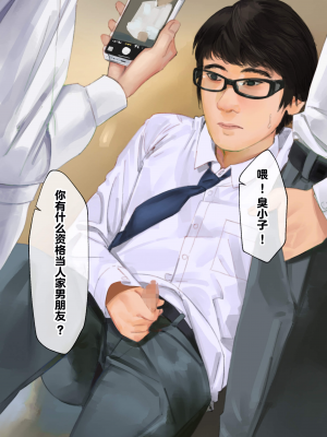 [鳥居座 (鳥居ヨシツナ)] 彼女、売りました。~陽キャに寝取られた彼女は孕ませられておちんぽ奴隷になっていた~｜我把她卖了 ~被窪田NTR，受了孕，变成了鸡巴奴隶_065