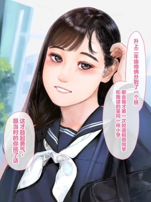 [鳥居座 (鳥居ヨシツナ)] 彼女、売りました。~陽キャに寝取られた彼女は孕ませられておちんぽ奴隷になっていた~｜我把她卖了 ~被窪田NTR，受了孕，变成了鸡巴奴隶_051