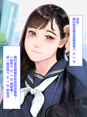 [鳥居座 (鳥居ヨシツナ)] 彼女、売りました。~陽キャに寝取られた彼女は孕ませられておちんぽ奴隷になっていた~｜我把她卖了 ~被窪田NTR，受了孕，变成了鸡巴奴隶_025