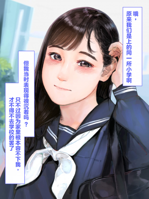 [鳥居座 (鳥居ヨシツナ)] 彼女、売りました。~陽キャに寝取られた彼女は孕ませられておちんぽ奴隷になっていた~｜我把她卖了 ~被窪田NTR，受了孕，变成了鸡巴奴隶_052
