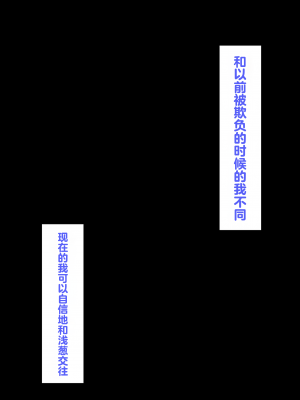[鳥居座 (鳥居ヨシツナ)] 彼女、売りました。~陽キャに寝取られた彼女は孕ませられておちんぽ奴隷になっていた~｜我把她卖了 ~被窪田NTR，受了孕，变成了鸡巴奴隶_391