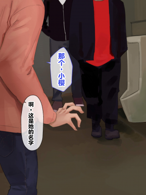 [鳥居座 (鳥居ヨシツナ)] 彼女、売りました。~陽キャに寝取られた彼女は孕ませられておちんぽ奴隷になっていた~｜我把她卖了 ~被窪田NTR，受了孕，变成了鸡巴奴隶_242