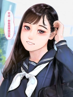 [鳥居座 (鳥居ヨシツナ)] 彼女、売りました。~陽キャに寝取られた彼女は孕ませられておちんぽ奴隷になっていた~｜我把她卖了 ~被窪田NTR，受了孕，变成了鸡巴奴隶_048