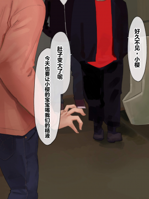 [鳥居座 (鳥居ヨシツナ)] 彼女、売りました。~陽キャに寝取られた彼女は孕ませられておちんぽ奴隷になっていた~｜我把她卖了 ~被窪田NTR，受了孕，变成了鸡巴奴隶_238
