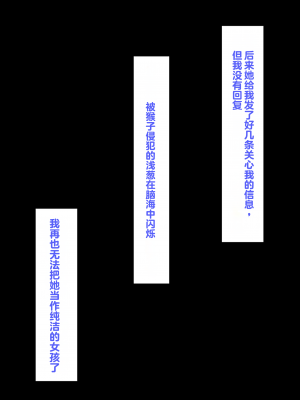 [鳥居座 (鳥居ヨシツナ)] 彼女、売りました。~陽キャに寝取られた彼女は孕ませられておちんぽ奴隷になっていた~｜我把她卖了 ~被窪田NTR，受了孕，变成了鸡巴奴隶_202