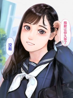 [鳥居座 (鳥居ヨシツナ)] 彼女、売りました。~陽キャに寝取られた彼女は孕ませられておちんぽ奴隷になっていた~｜我把她卖了 ~被窪田NTR，受了孕，变成了鸡巴奴隶_015