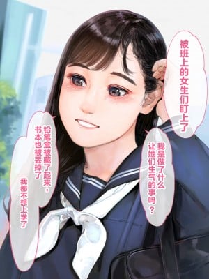 [鳥居座 (鳥居ヨシツナ)] 彼女、売りました。~陽キャに寝取られた彼女は孕ませられておちんぽ奴隷になっていた~｜我把她卖了 ~被窪田NTR，受了孕，变成了鸡巴奴隶_045