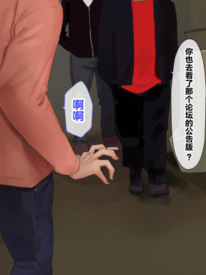 [鳥居座 (鳥居ヨシツナ)] 彼女、売りました。~陽キャに寝取られた彼女は孕ませられておちんぽ奴隷になっていた~｜我把她卖了 ~被窪田NTR，受了孕，变成了鸡巴奴隶_240
