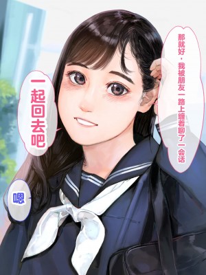 [鳥居座 (鳥居ヨシツナ)] 彼女、売りました。~陽キャに寝取られた彼女は孕ませられておちんぽ奴隷になっていた~｜我把她卖了 ~被窪田NTR，受了孕，变成了鸡巴奴隶_016