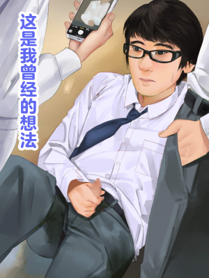 [鳥居座 (鳥居ヨシツナ)] 彼女、売りました。~陽キャに寝取られた彼女は孕ませられておちんぽ奴隷になっていた~｜我把她卖了 ~被窪田NTR，受了孕，变成了鸡巴奴隶_060