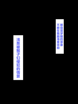 [鳥居座 (鳥居ヨシツナ)] 彼女、売りました。~陽キャに寝取られた彼女は孕ませられておちんぽ奴隷になっていた~｜我把她卖了 ~被窪田NTR，受了孕，变成了鸡巴奴隶_214
