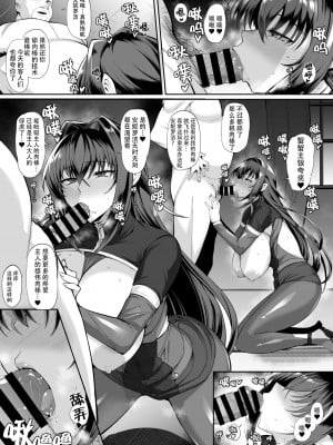 [隈吉] skeb アンネローゼ漫画 2 (鋼鉄の魔女アンネローゼ) [❤×真不可视汉化组]