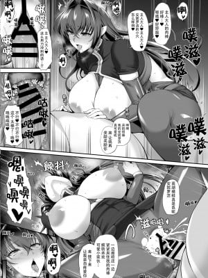 [隈吉] skeb アンネローゼ漫画 2 (鋼鉄の魔女アンネローゼ) [❤×真不可视汉化组]_3